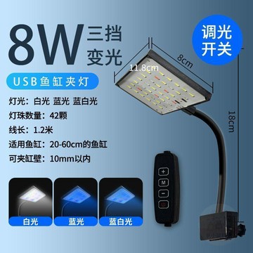 👑爆款推薦👑晨溪魚族USB小型缸專用射  燈  南美魚景魚缸夾  燈  溪流缸魚缸  燈  led  燈