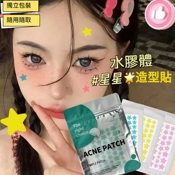 臺灣出貨👍星星貼紙 彩色星星貼 妝容貼 彩色51粒貼 臉部貼紙 星星可愛水膠體貼紙 演唱會貼紙 隱形貼andoi