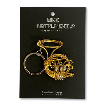 【法國號】樂器鋁線吊飾