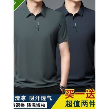 夏季翻領男士高檔冰絲短袖T恤純色休閑爸爸寬松polo薄款透氣上衣