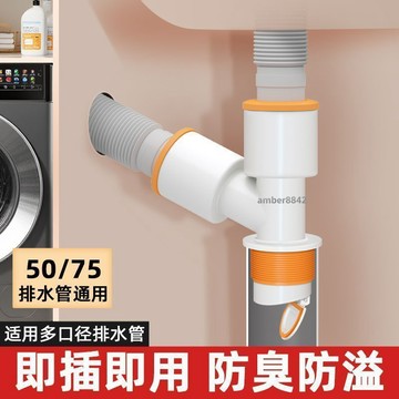 購滿99出貨 高品質 洗衣機下水管三頭通下水道防臭防漏接頭面盆排水管通用二合一接頭