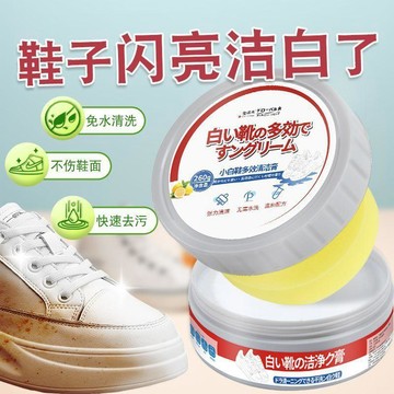 【夯貨下殺】🔥小白鞋清潔膏鞋子免水洗一擦白溫和去污漬去黃大容量清潔劑