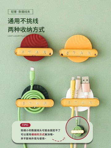 數據線收納盒手機充電線固定器免打孔線盒整理神器卷線繞線理線器