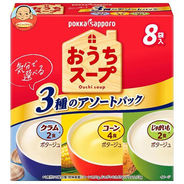 ポッカサッポロ おうちスープ 3種アソート 96.0g(8P)×40箱入