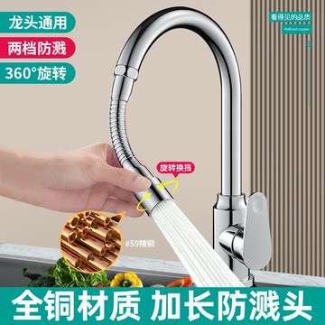 水龍頭延伸器 廚房水龍頭延伸器洗菜盆冷熱通用萬能加長延長器增壓花灑防濺神器