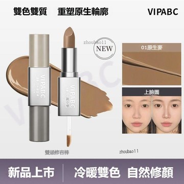 有貨在臺🚀蝦皮最低價🚀新品上市雙頭修容筆 修容棒 打亮 修容 高光 雙頭修容筆陰影人中筆高光修容一體小蠟筆提亮鼻影