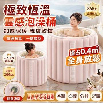 【德國拜耳複合材料】日式充氣泡澡桶 日式泡澡 泡澡桶 家用浴桶 浴盆 沐浴泡澡桶 折疊浴桶 洗澡盆 沐浴桶