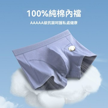 【抗菌透氣】男士內褲 平角褲 四角褲 純棉內褲 有機棉 中腰 純色襠 3條裝 日常通勤運動