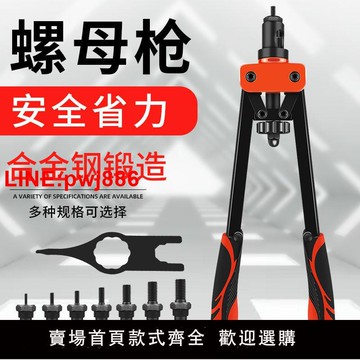 {台灣公司 可開發票}拉鉚螺母槍雙把手動拉帽槍拉母槍拉鉚槍鉚釘槍拉丁槍自動柳丁槍M3