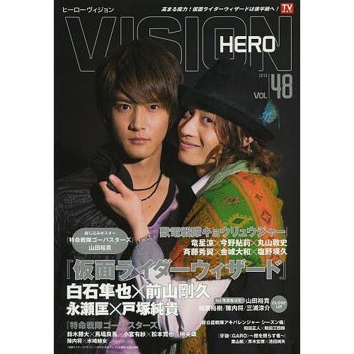 HERO VISION New type actor s hyper visual magazine Vol.48