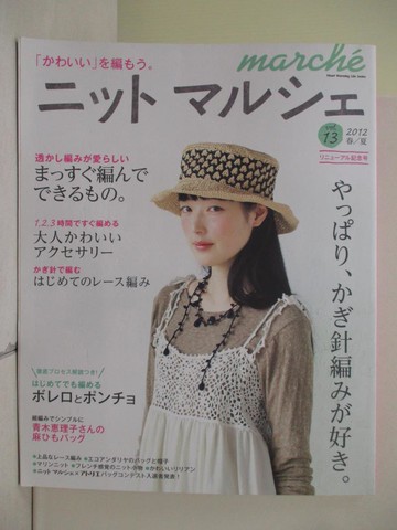 【書寶二手書T9／美工_ZQG】???????(Vol. 13)???、??針編??好?_日文