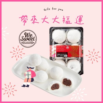 【全聯福利中心】老鷹紅豆日式大福 6入/300g 好禮即享券