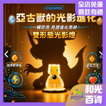 數碼寶貝周邊 亞古獸進化暴龍獸光影燈 亞古獸光影燈 氛圍燈 基德光影燈 索隆 創意潮玩擺件 小夜燈  3D列印 交換禮物