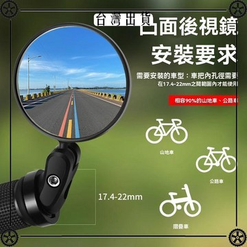 自行車後視鏡電瓶車凸面鏡單車反光鏡山地車電動車小圓鏡車把騎行 可開發票✔Car Supplies 🚗臺灣出貨🚗