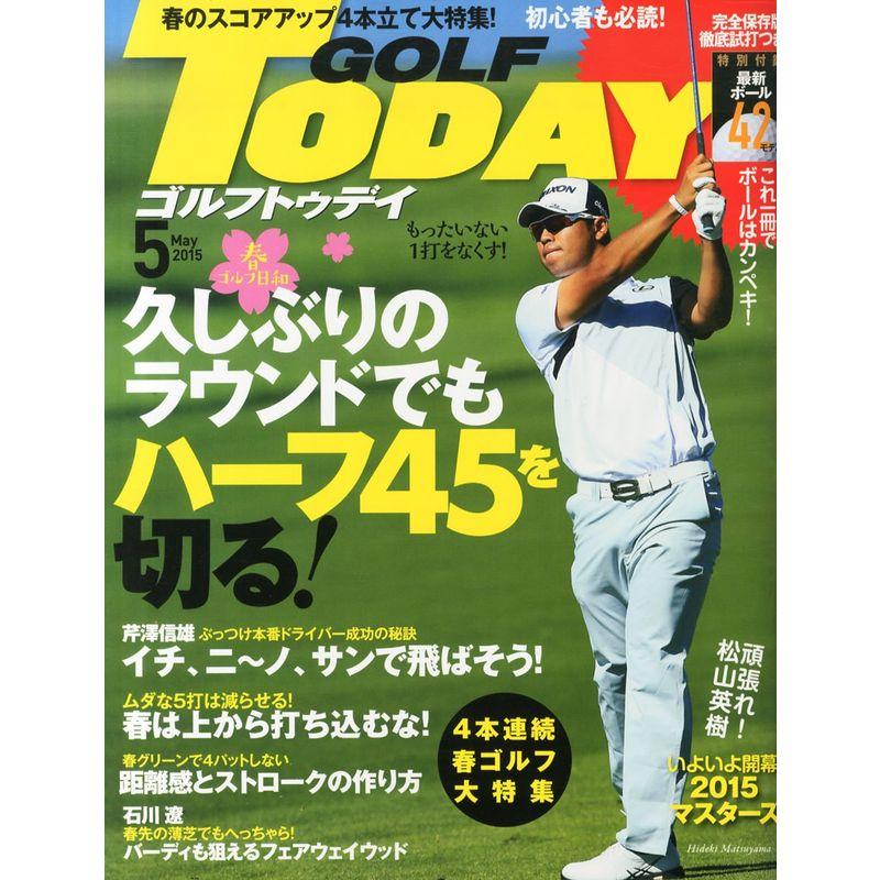 GOLFTODAY(ゴルフトゥデイ) 2015年 05 月号