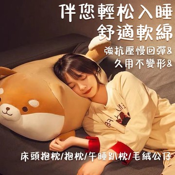抱枕 可愛柴犬公仔 毛絨玩具 布娃娃生日禮物女 柯基玩偶 超軟狗狗睡覺抱枕 交換禮物 毛絨抱枕 毛絨公仔 卡通抱枕