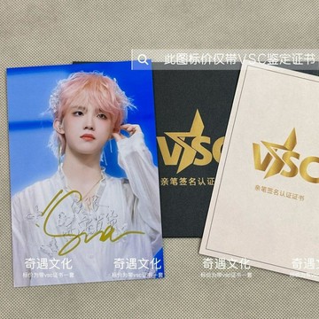 💥新品限購💥浪漫主義蘇新皓親筆簽名照保真應援親筆簽名鑑定證書限量
