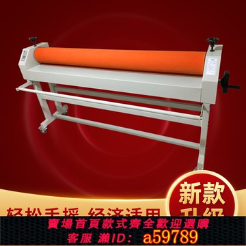 【台灣公司 可打統編】覆膜機手動1600冷裱機1.6M 壓膜機圖文寫真覆膜玻璃過膜KT板相冊PVC裱膜機電動氣動寫真覆膜機冷裱廣告覆膜機