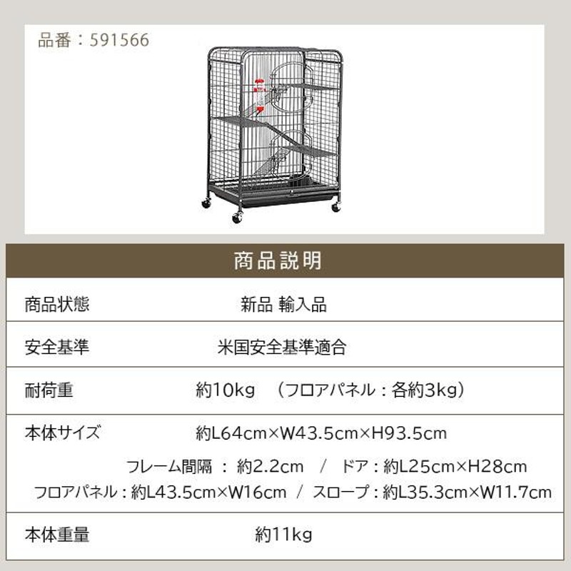 Yaheetech 37インチ ペットケージ 4段 大型 キャスター付き 小動物用