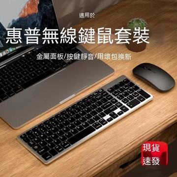 無線鍵盤鼠標套裝 適用通用充電款辦公臺式藍牙鍵盤 無缐鍵盤 辦公鍵盤 無缐藍牙鍵盤 平板鍵盤 靜音鍵盤