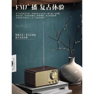 無線藍牙音箱復古老式桌面多功能插卡收音機調頻便攜小型新款音響