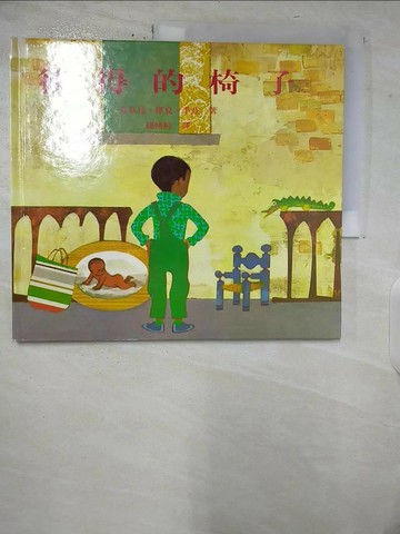 【書寶二手書T2／少年童書_UJQ】彼得的椅子_艾茲拉‧傑克‧李茲