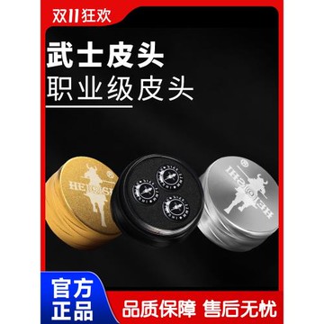 武士皮頭專業臺球桿桌球桿皮頭小頭10.5mm斯諾克桿頭槍頭臺球用品