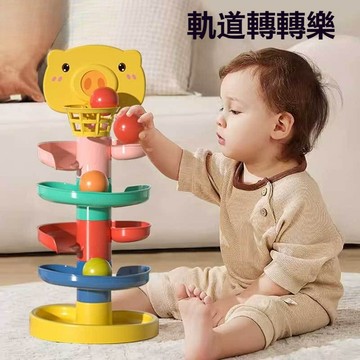 滾滾球 投籃疊疊樂 轉轉樂 投球玩具 兒童益智玩具 幼童玩具 軌道滾球 早敎玩具 滾球玩具 旋轉滾球 彩色滾球疊塔