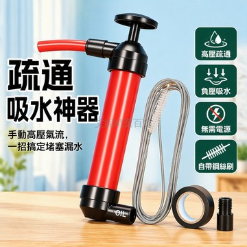 台灣出貨✨ 空調排水管疏通器 抽拉式氣筒吸水機 專治漏水排積水 汽機車換油工具 魚缸換水清潔組 附鋼刷膠帶配件