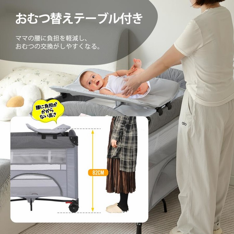 折りたたみ ベビーベッド 添い寝ベッド ベビーサークル おむつ替えテーブル付 ベビーベッド ベビーサークル 折りたたみ 添い寝ベッド おむつ