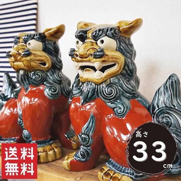 楽天市場】シーサー 特大（素材（インテリア）陶器・磁器