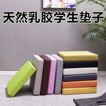 長方形乳膠坐墊教室專用椅子墊久坐專用凳子屁墊板凳防滑初高中生