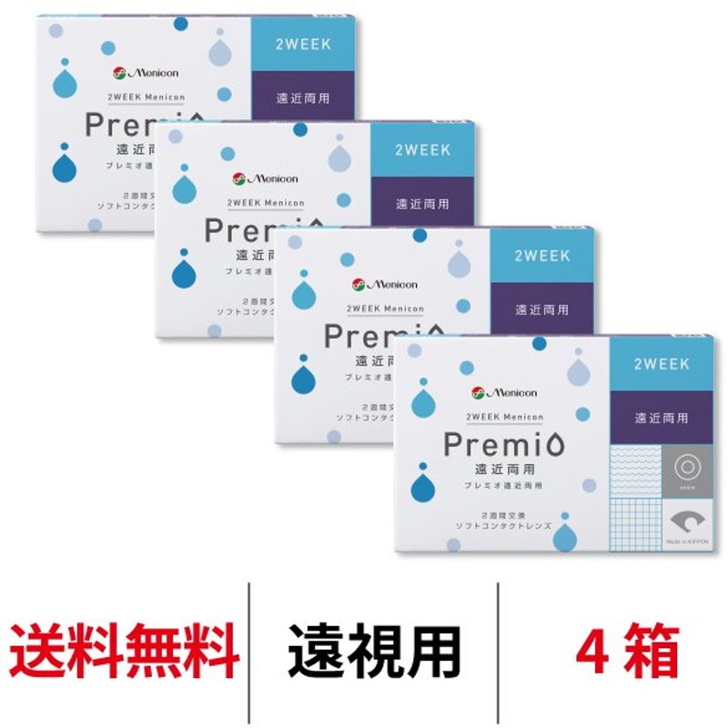 ☆新作入荷☆新品 ボシュロム 2week コンタクトレンズ メダリストII 6枚入り 2週間交換 2週間使い捨て 2ウィーク メダリスト2 近視用  終日装用 ネコポス発送 qdtek.vn