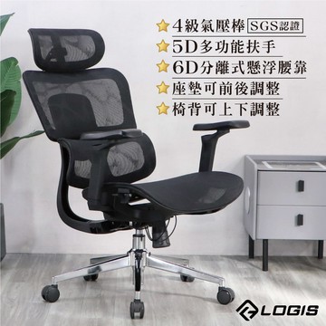 (LOGIS) 全網椅 電腦椅 辦公椅 人體工學椅 全網椅【106AT11-G、106AT11-B】