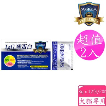 聖馬利諾 SANMARINO 超值2組 IgG 球蛋白 3g x 12包