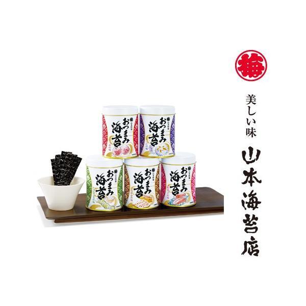 お歳暮 海苔 公式 山本海苔店 おつまみ海苔 2缶 詰合せ 老舗 味付け海苔 のり 高級 お供え 贈答 帰省 東京 お土産 セット ギフト お年賀