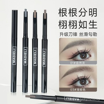 瑪蝶麗眉筆雙頭極細刀鋒防水防汗持久防暈染野生眉不掉色新手學生