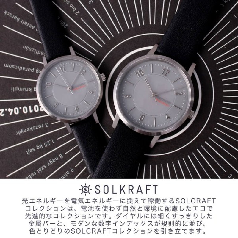 イノベーター ソーラー 時計 ソルクラフト 32mm 38mm innovator 電池