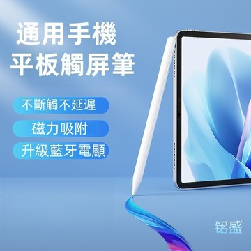 新三代升級磁吸 觸屏筆 防誤觸 適用 iPad Air6 Air5 10代8 9 mini7 2024 mini5手寫筆