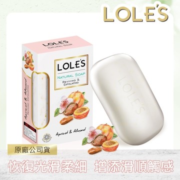 LOLE'S 杏仁雙重潤膚保濕去角質機能皂 150g