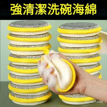 🚚台灣12H🚚洗碗海棉擦加厚不沾油洗碗刷鍋廚房不傷鍋抹布去汙魔力擦刷碗  3RNI