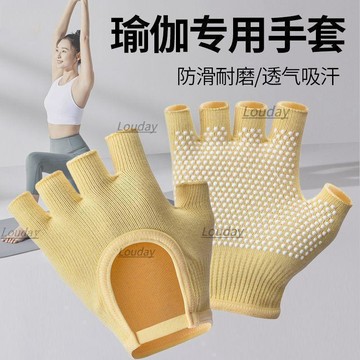 熱門新品🔥健身手套 單槓手套 運動護腕 訓練手套 健身護具 重訓手套 防滑空中瑜伽手套女初學者高空中訓練運動健身棉透氣
