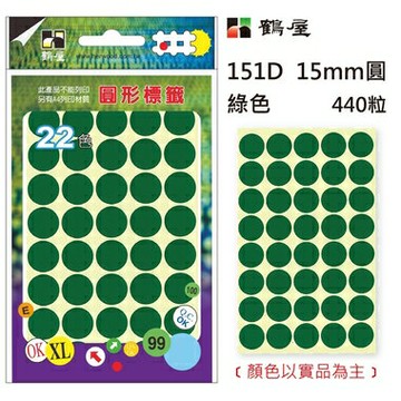 鶴屋 - Φ15mm圓形標籤 151D 綠色 440粒/包