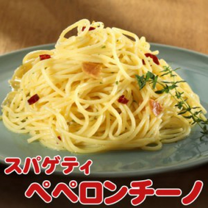 冷凍食品 スパゲティ ぺペロンチーノ パスタ Oliveto ヤヨイサンフーズ 業務用 家庭用 通販 Lineポイント最大10 0 Get Lineショッピング