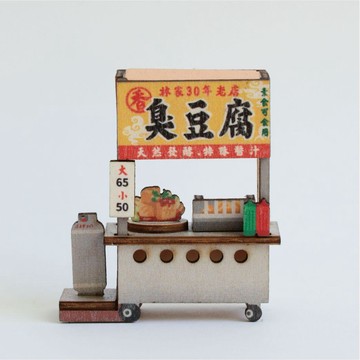 攤車磁鐵DIY 臭豆腐