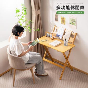 HappyLife 多功能休閒桌 折疊電腦桌 77公分 Y12543