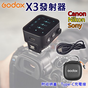 鼎鴻@神牛X3發射器 佳能 尼康 索尼 離機閃燈觸發器 閃光燈無線引閃器 Godox X3-S X3-C X3-N