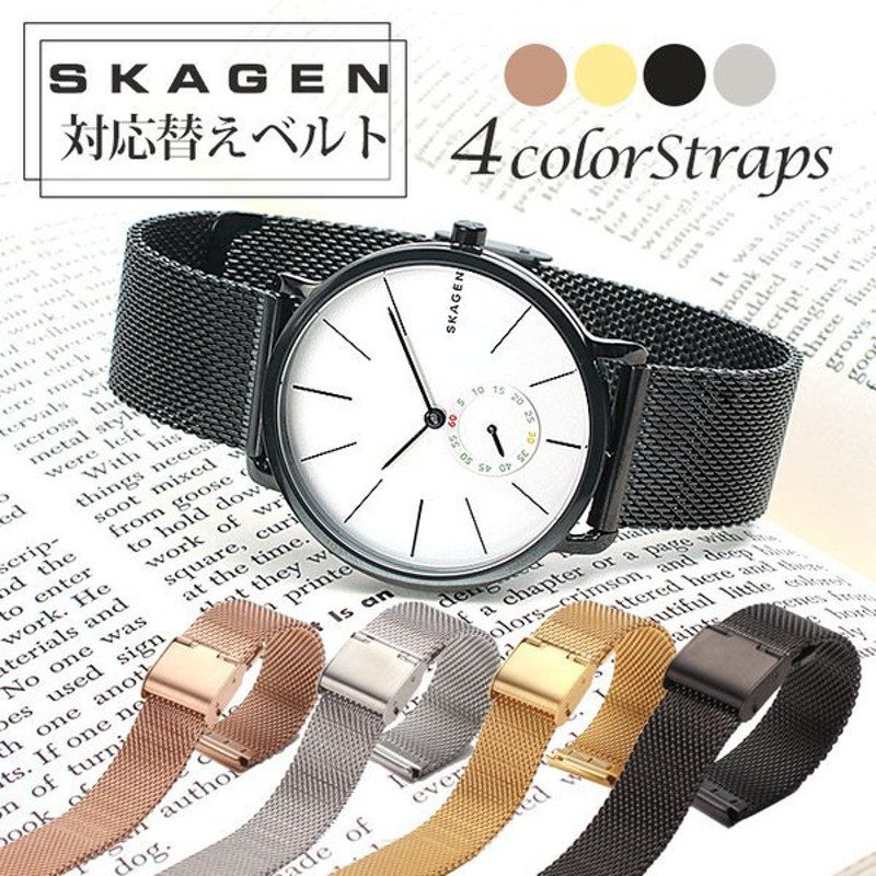 スカーゲン 対応 替えベルトSKAGEN 時計ベルト 腕時計ベルト 腕時計バンド 替え ストラップ 替えベルト メッシュベルト 12mm 14mm  16mm 18mm 20mm 22mm 通販 LINEポイント最大0.5%GET | LINEショッピング