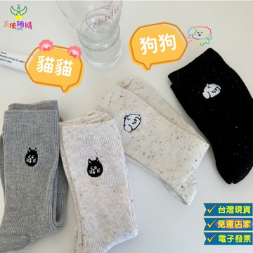 天使網購✌ 99元以上出貨 貓狗系列中筒襪 襪子 台灣現貨 電子發票 女生襪子 韓版襪子 長襪 韓襪 女襪 透氣 JU