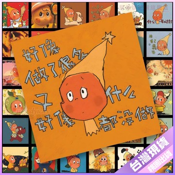 【創意貼紙】240張 TwinkleTwinkle 星星人貼紙 ppmt 二次元 動漫 DIY 筆記本 手帳 手帳貼紙